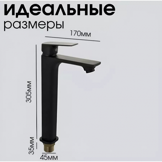 Смеситель для раковины MAGNUS 8403 высокий, чёрный