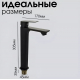 Смеситель для раковины MAGNUS 8403 высокий, чёрный