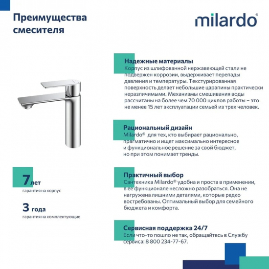 Смеситель для раковины MILARDO Maze MAZBN00M01 сатин