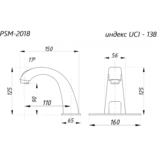 Смеситель для раковины ПРОФСАН ПСМ-2018 сенсорный, с блоком управления