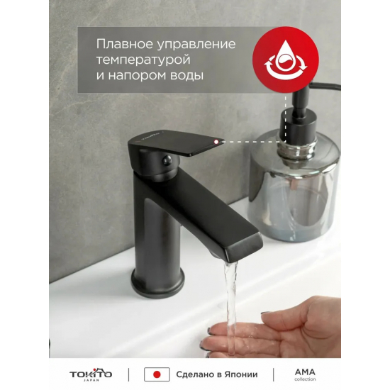 Смеситель для раковины TOKITO Ama TOK-AMA-1011BL чёрный