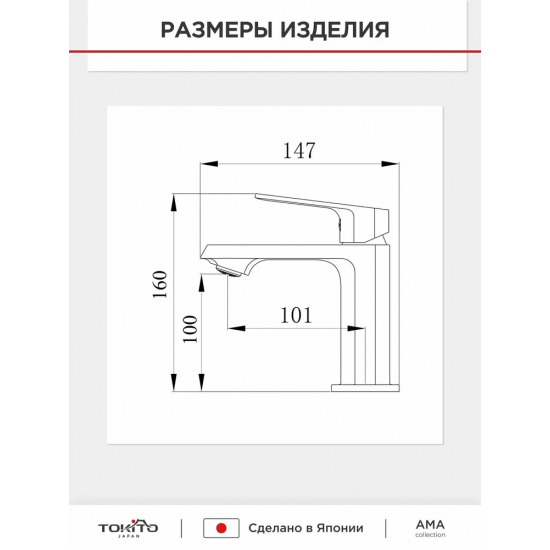 Смеситель для раковины TOKITO Ama TOK-AMA-1011BL чёрный
