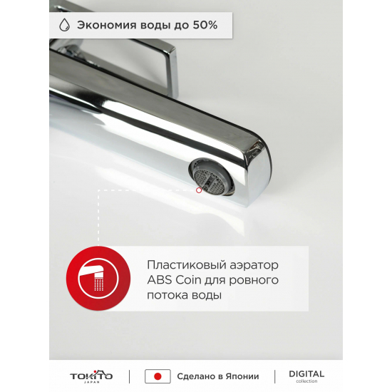 Смеситель для раковины TOKITO Digital TOK-DIG-1011 с индикатором температуры, хром