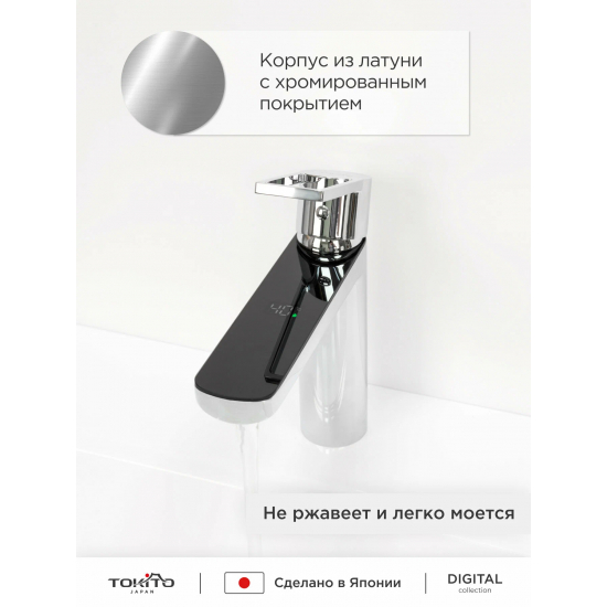 Смеситель для раковины TOKITO Digital TOK-DIG-1011 с индикатором температуры, хром