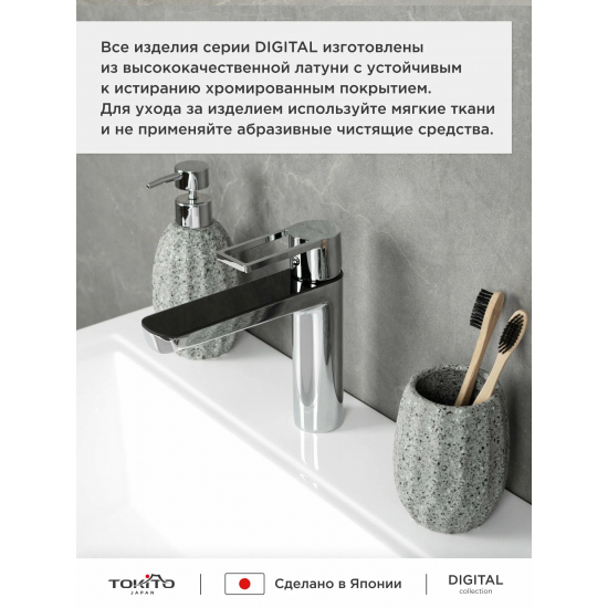 Смеситель для раковины TOKITO Digital TOK-DIG-1011 с индикатором температуры, хром