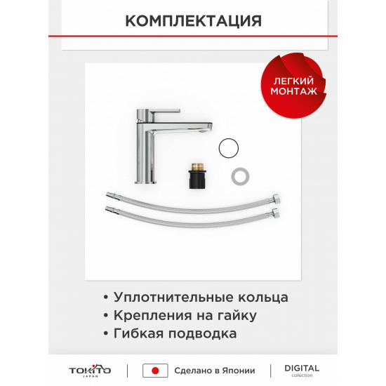Смеситель для раковины TOKITO Digital TOK-DIG-1011 с индикатором температуры, хром