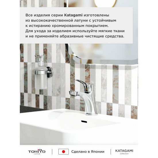 Смеситель для раковины TOKITO Katagami TOK-KAT-1011 хром