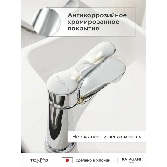 Смеситель для раковины TOKITO Katagami TOK-KAT-1011 хром