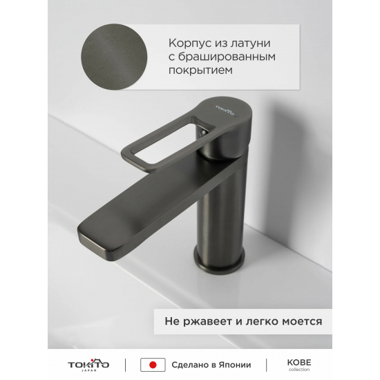 Смеситель для раковины TOKITO Kobe TOK-KOB-1011 вороненая сталь