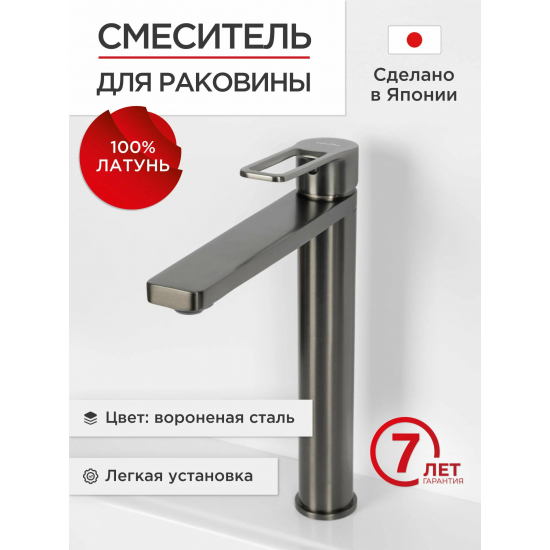 Смеситель для раковины TOKITO Kobe TOK-KOB-1012 вороненая сталь
