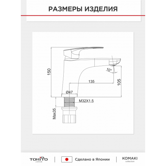 Смеситель для раковины TOKITO Komaki TOK-KOM-1011 хром