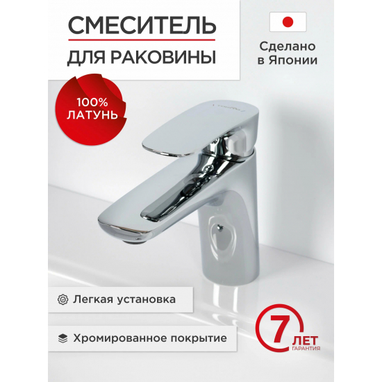 Смеситель для раковины TOKITO Komaki TOK-KOM-1011 хром