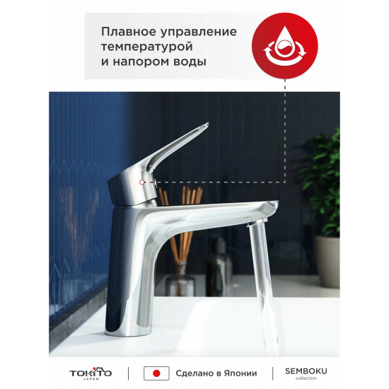 Смеситель для раковины TOKITO Semboku TOK-SEM-1011 хром