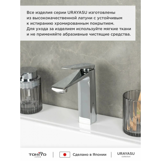 Смеситель для раковины TOKITO Urayasu TOK-URA-1011 хром
