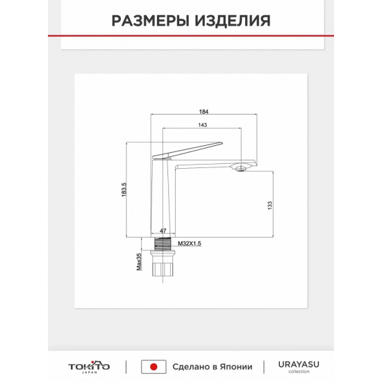 Смеситель для раковины TOKITO Urayasu TOK-URA-1011 хром