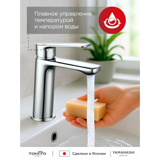 Смеситель для раковины TOKITO Yamanashi TOK-YAM-1011 хром