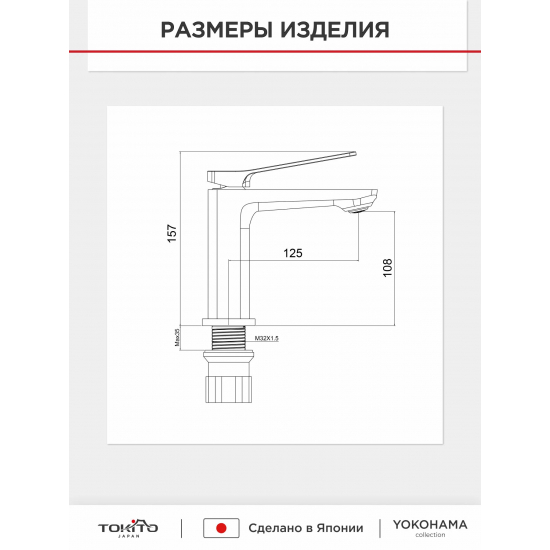 Смеситель для раковины TOKITO Yokohama TOK-YOK-1011 хром