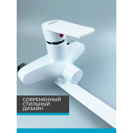 Смеситель для ванны BRIMIX 556 из пластика АБС, белый