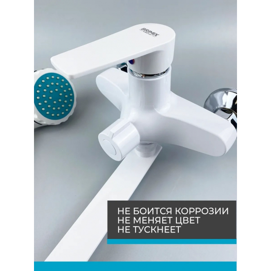 Смеситель для ванны BRIMIX 556 из пластика АБС, белый