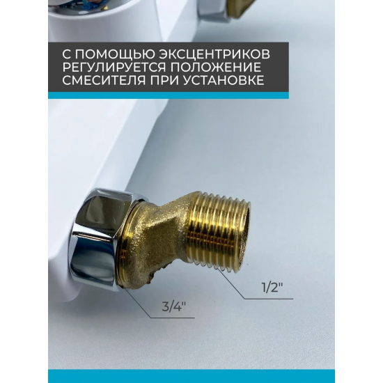 Смеситель для ванны BRIMIX 556 из пластика АБС, белый