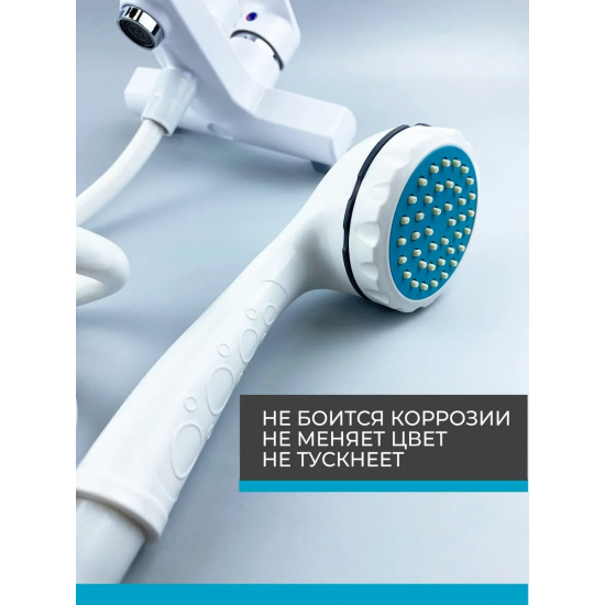 Смеситель для ванны BRIMIX 557 из пластика АБС, белый