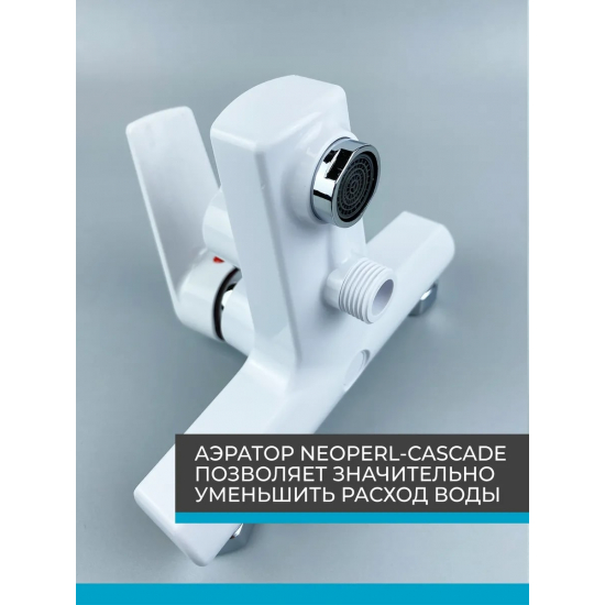 Смеситель для ванны BRIMIX 557 из пластика АБС, белый