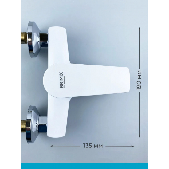 Смеситель для ванны BRIMIX 557 из пластика АБС, белый