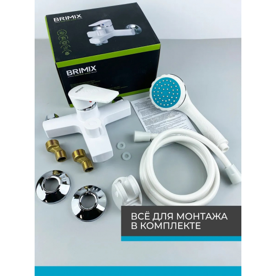 Смеситель для ванны BRIMIX 557 из пластика АБС, белый