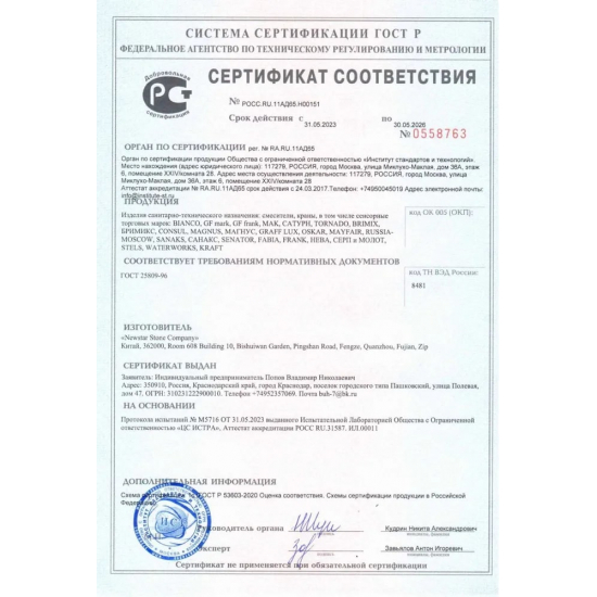 Смеситель для ванны BRIMIX 9394 из нержавеющей стали, сатин