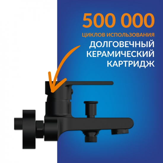 Смеситель для ванны CERSANIT Brasko Black A63108 чёрный