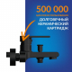 Смеситель для ванны CERSANIT Brasko Black A63108 чёрный