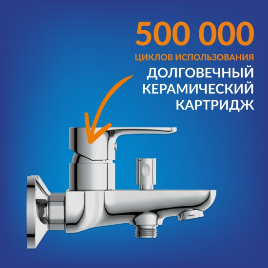 Смеситель для ванны CERSANIT Cersania A63031 хром