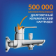 Смеситель для ванны CERSANIT Cersania A63031 хром