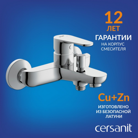 Смеситель для ванны CERSANIT Cersania A63031 хром