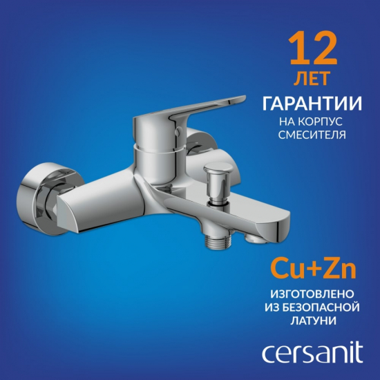 Смеситель для ванны CERSANIT Flavis A63035 хром