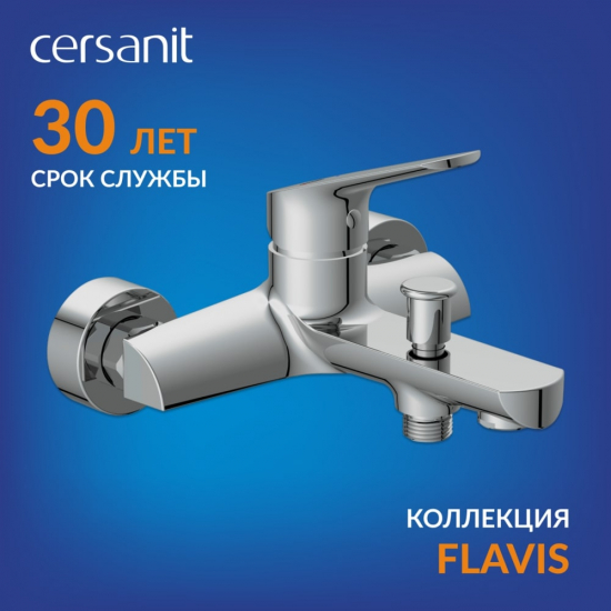 Смеситель для ванны CERSANIT Flavis A63035 хром