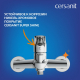 Смеситель для ванны CERSANIT Flavis A63035 хром
