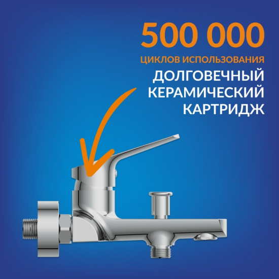 Смеситель для ванны CERSANIT Flavis A63035 хром