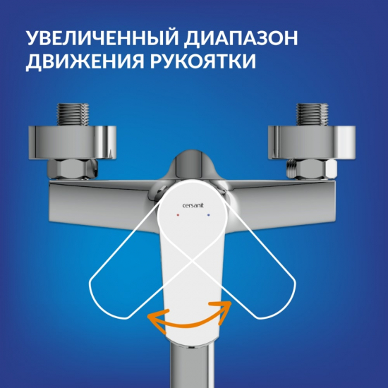 Смеситель для ванны CERSANIT Flavis A64093 хром