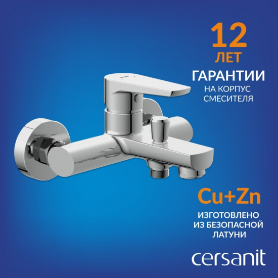 Смеситель для ванны CERSANIT Moduo A64097 хром