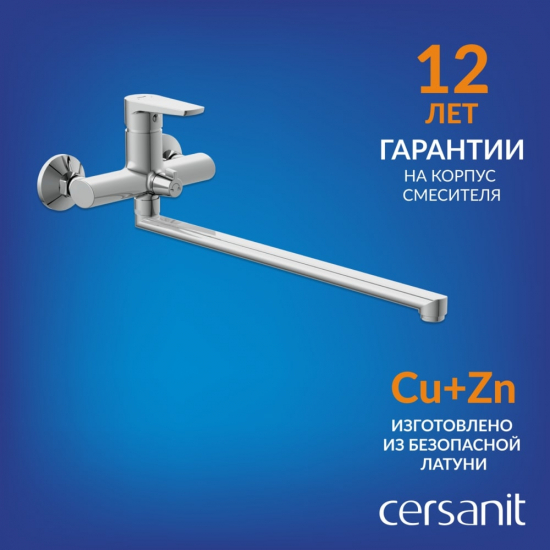 Смеситель для ванны CERSANIT Moduo A64098 хром