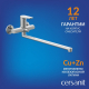 Смеситель для ванны CERSANIT Moduo A64098 хром
