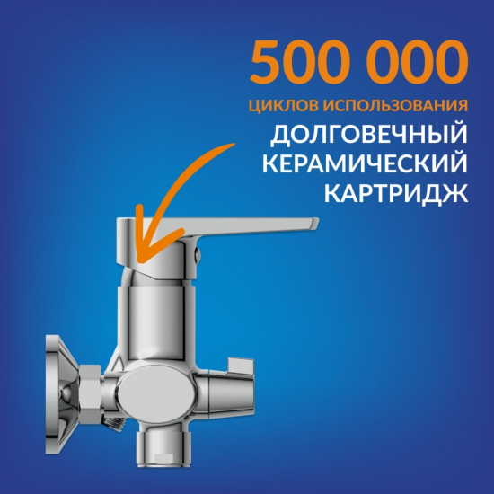 Смеситель для ванны CERSANIT Moduo A64098 хром