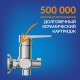 Смеситель для ванны CERSANIT Moduo A64098 хром