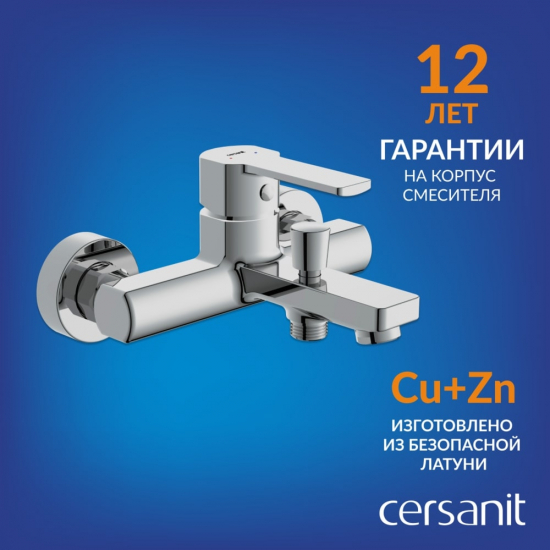 Смеситель для ванны CERSANIT Smart A63048 хром
