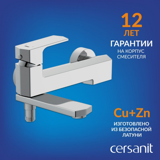 Смеситель для ванны CERSANIT Wisla A63056 хром