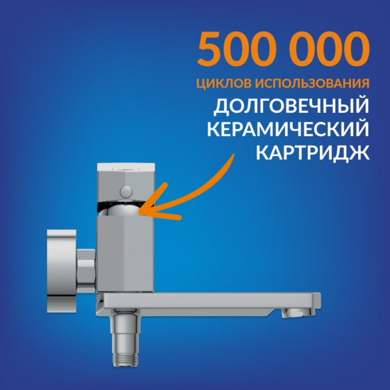 Смеситель для ванны CERSANIT Wisla A63056 хром