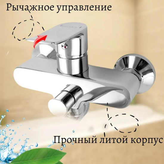 Смеситель для ванны CONSUL 3170 хром