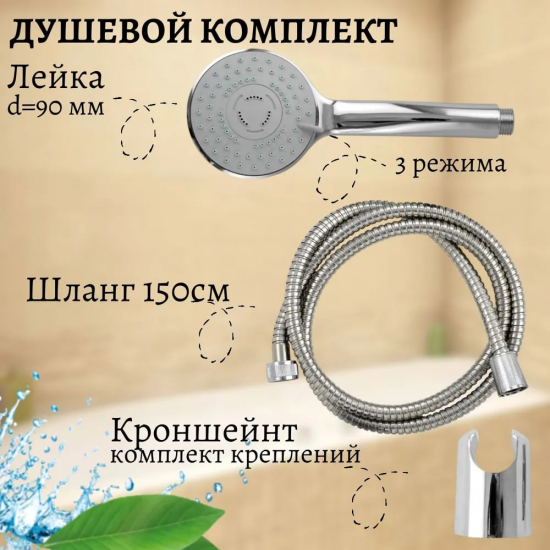 Смеситель для ванны CONSUL 3170 хром