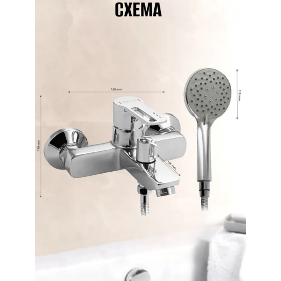 Смеситель для ванны CONSUL 4910 хром